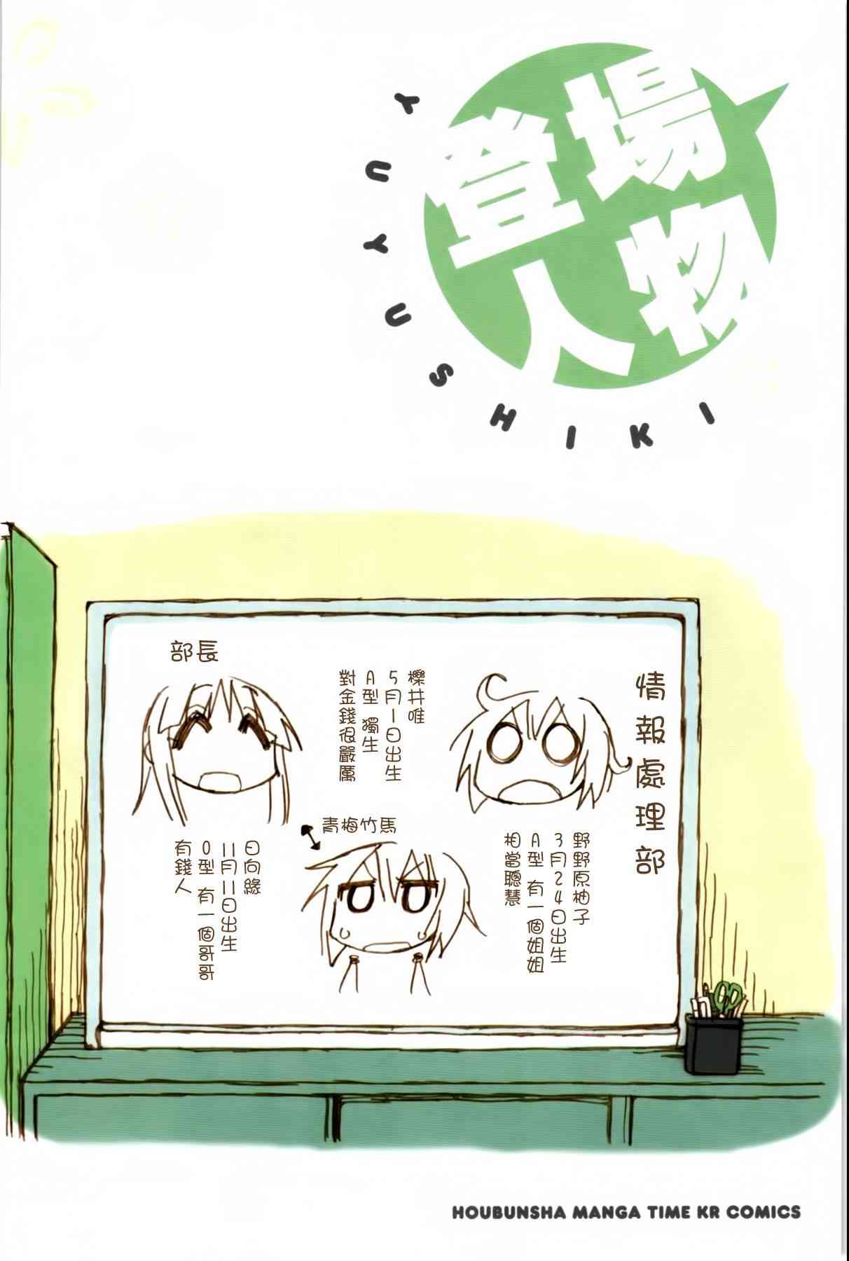 悠悠式韩漫全集-0话无删减无遮挡章节图片 