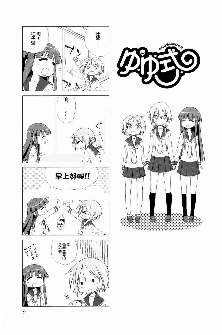 悠悠式韩漫全集-1话无删减无遮挡章节图片 