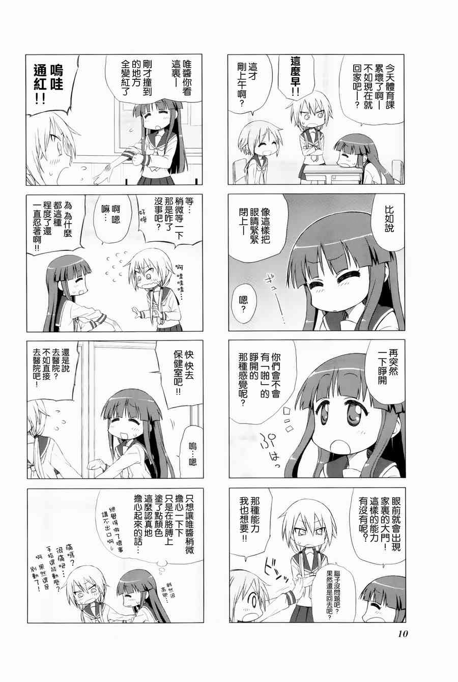 悠悠式韩漫全集-1话无删减无遮挡章节图片 