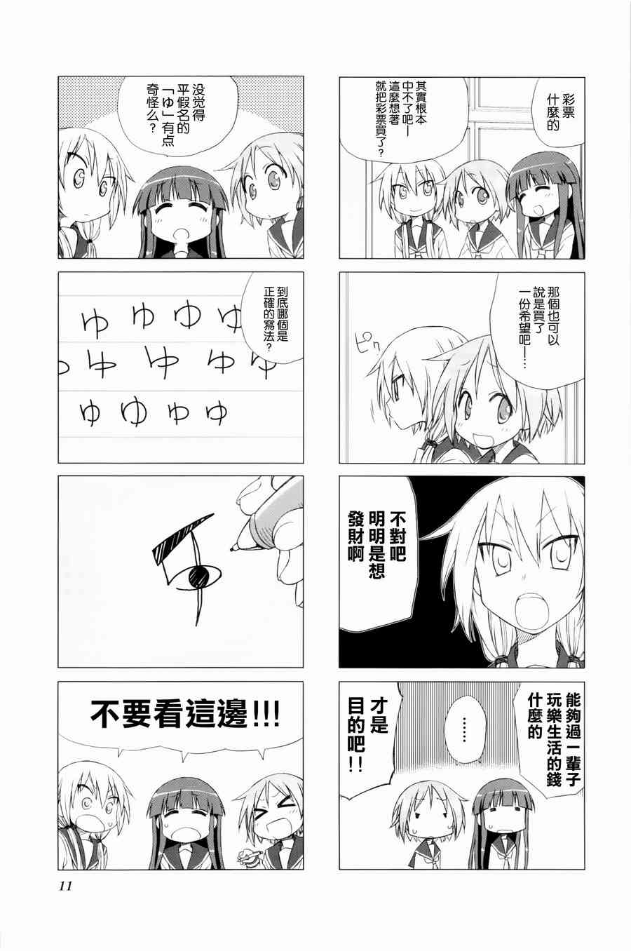 悠悠式韩漫全集-1话无删减无遮挡章节图片 