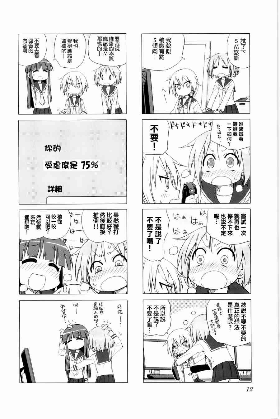 悠悠式韩漫全集-1话无删减无遮挡章节图片 