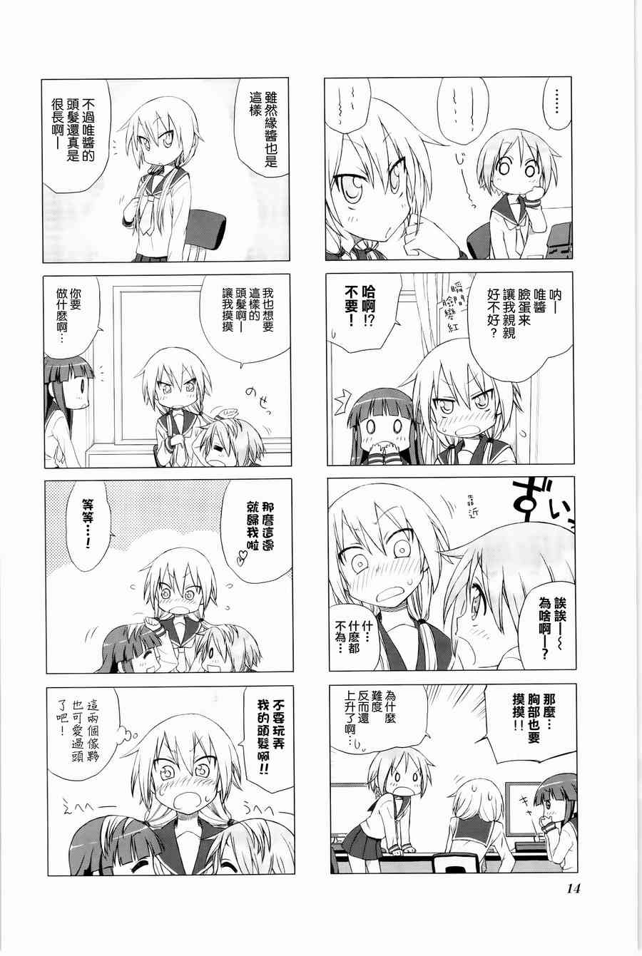 悠悠式韩漫全集-1话无删减无遮挡章节图片 