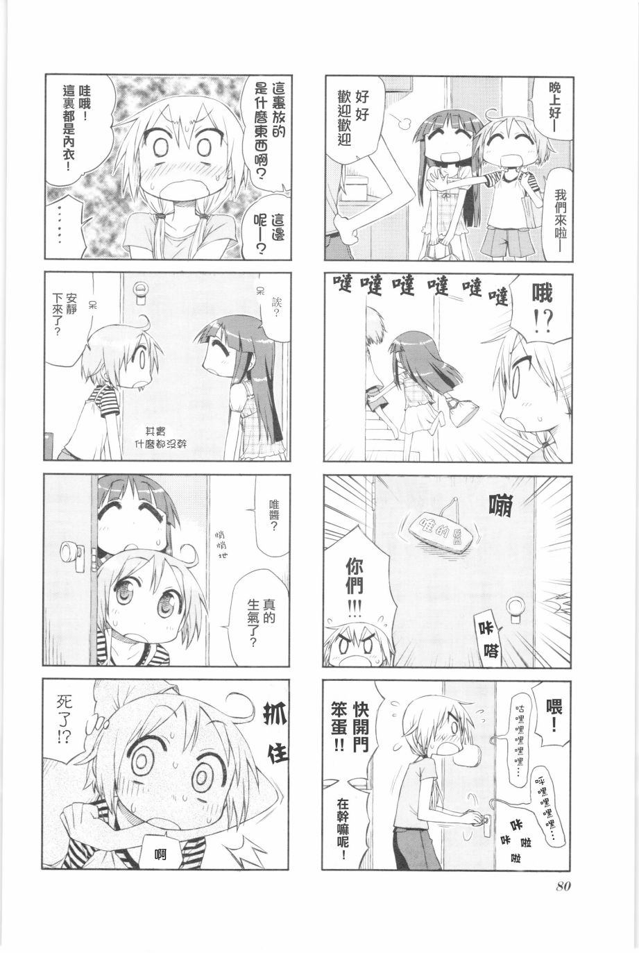 悠悠式韩漫全集-10话无删减无遮挡章节图片 
