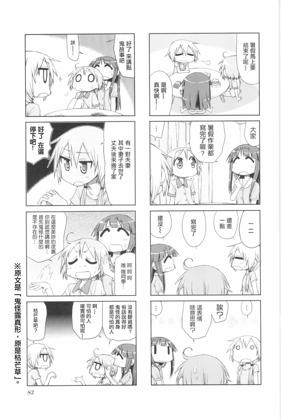 悠悠式韩漫全集-10话无删减无遮挡章节图片 