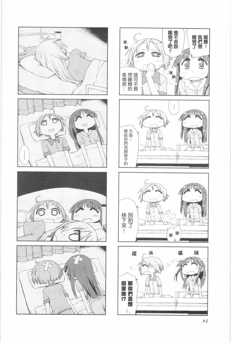 悠悠式韩漫全集-10话无删减无遮挡章节图片 