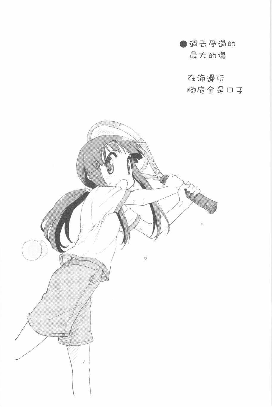 悠悠式韩漫全集-10话无删减无遮挡章节图片 