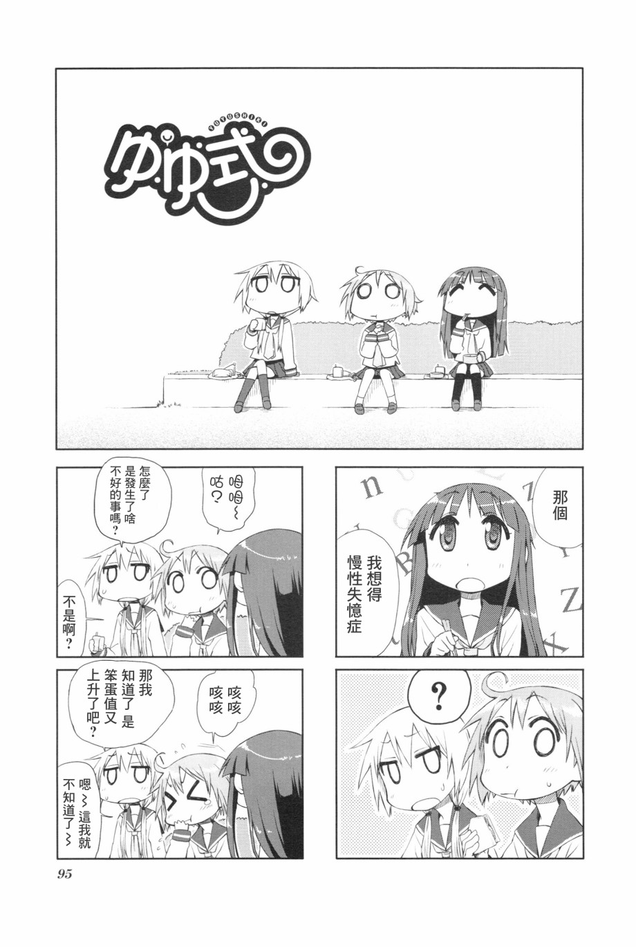 悠悠式韩漫全集-12话无删减无遮挡章节图片 