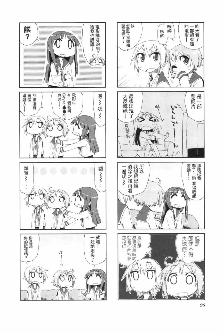 悠悠式韩漫全集-12话无删减无遮挡章节图片 