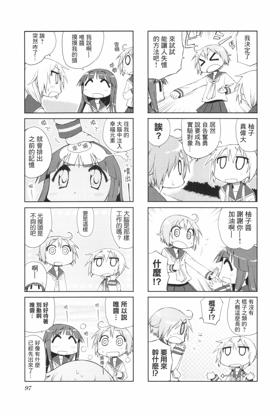 悠悠式韩漫全集-12话无删减无遮挡章节图片 