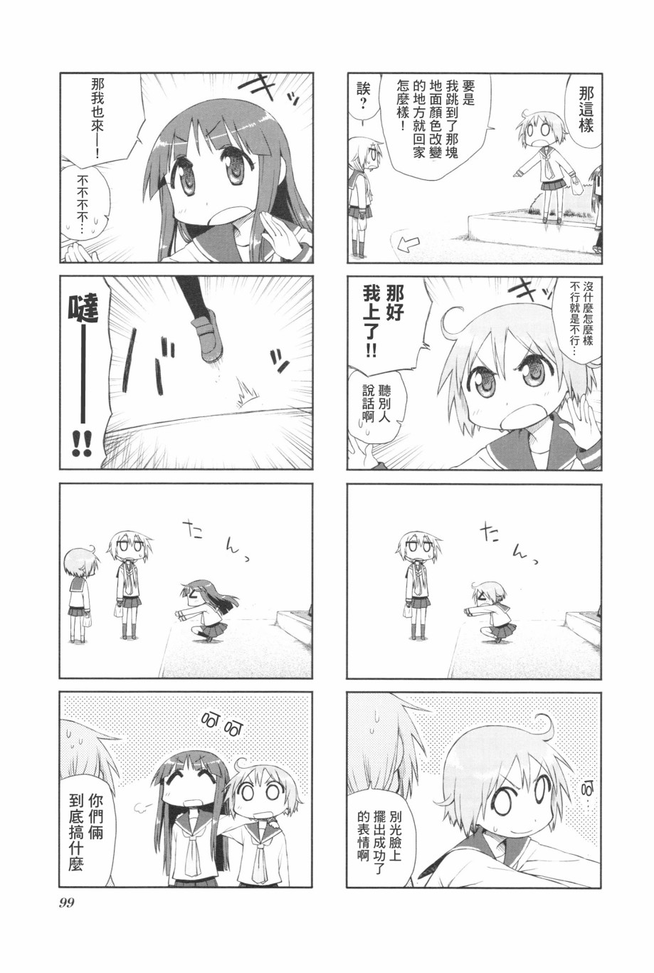 悠悠式韩漫全集-12话无删减无遮挡章节图片 
