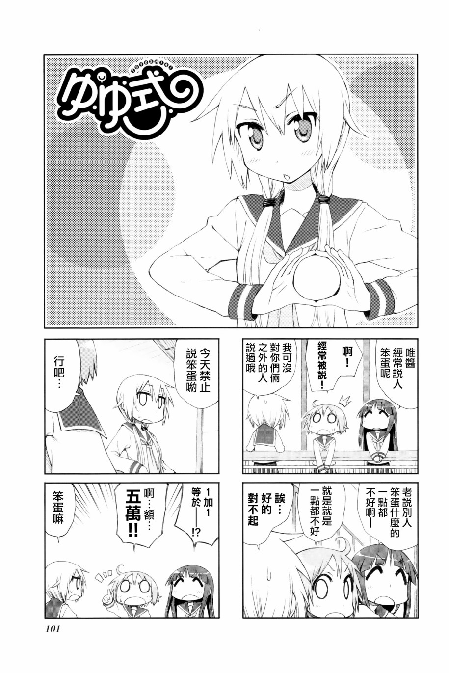 悠悠式韩漫全集-13话无删减无遮挡章节图片 