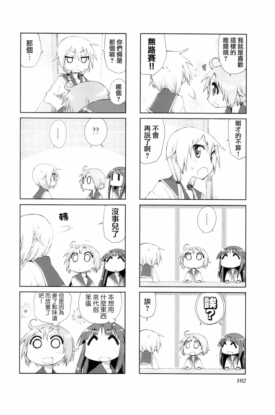 悠悠式韩漫全集-13话无删减无遮挡章节图片 