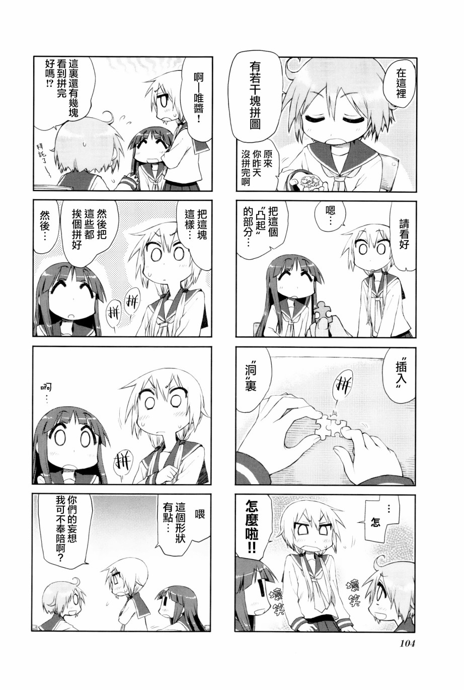 悠悠式韩漫全集-13话无删减无遮挡章节图片 