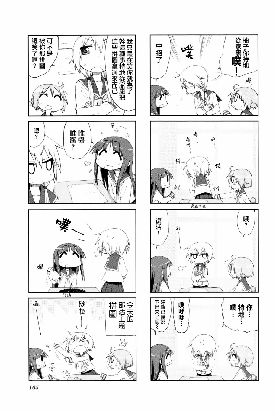 悠悠式韩漫全集-13话无删减无遮挡章节图片 