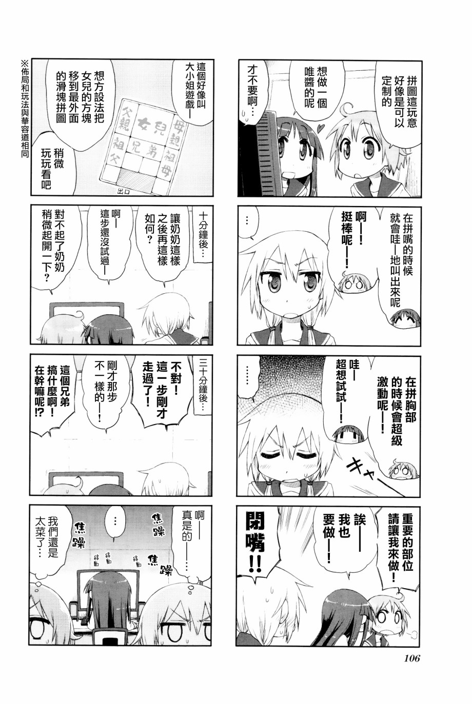 悠悠式韩漫全集-13话无删减无遮挡章节图片 