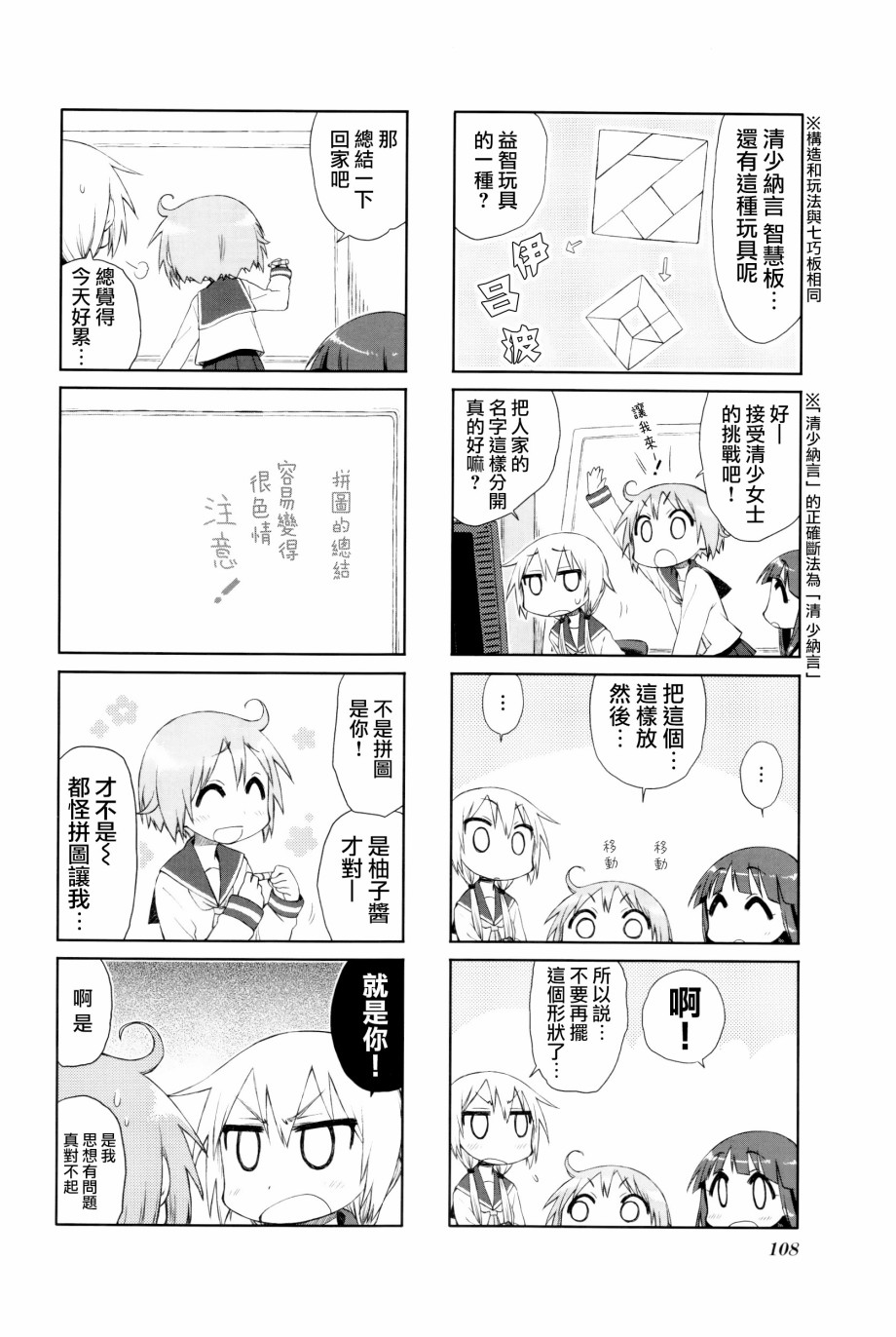 悠悠式韩漫全集-13话无删减无遮挡章节图片 