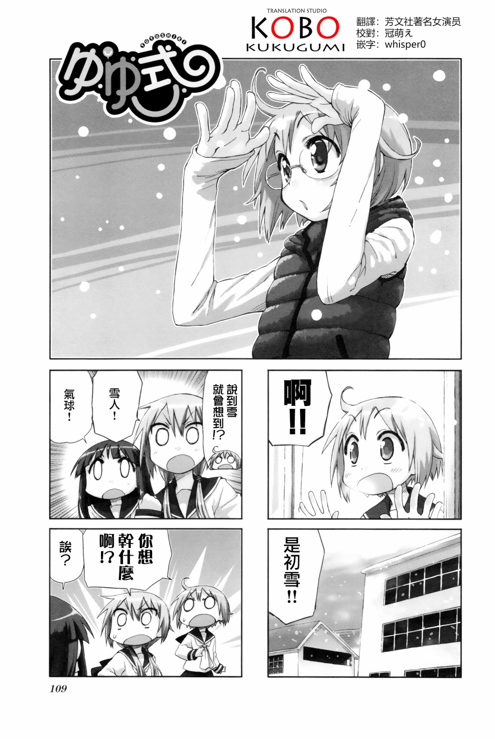 悠悠式韩漫全集-14话无删减无遮挡章节图片 