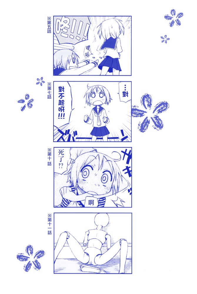 悠悠式韩漫全集-14话无删减无遮挡章节图片 