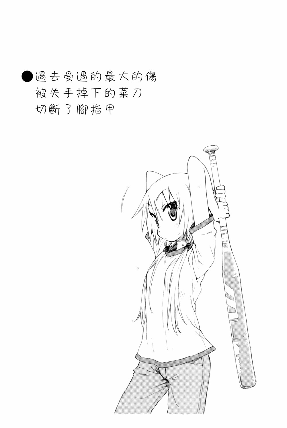 悠悠式韩漫全集-14话无删减无遮挡章节图片 