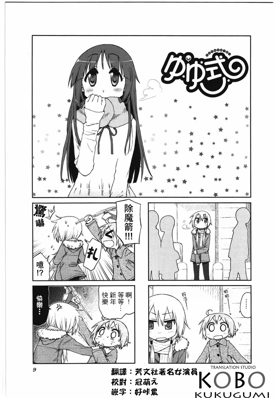 悠悠式韩漫全集-15话无删减无遮挡章节图片 