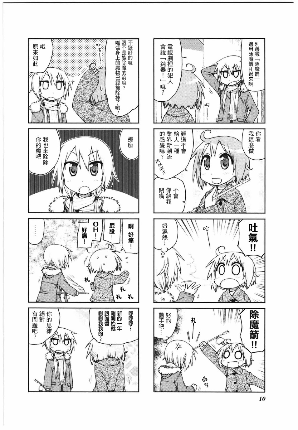 悠悠式韩漫全集-15话无删减无遮挡章节图片 