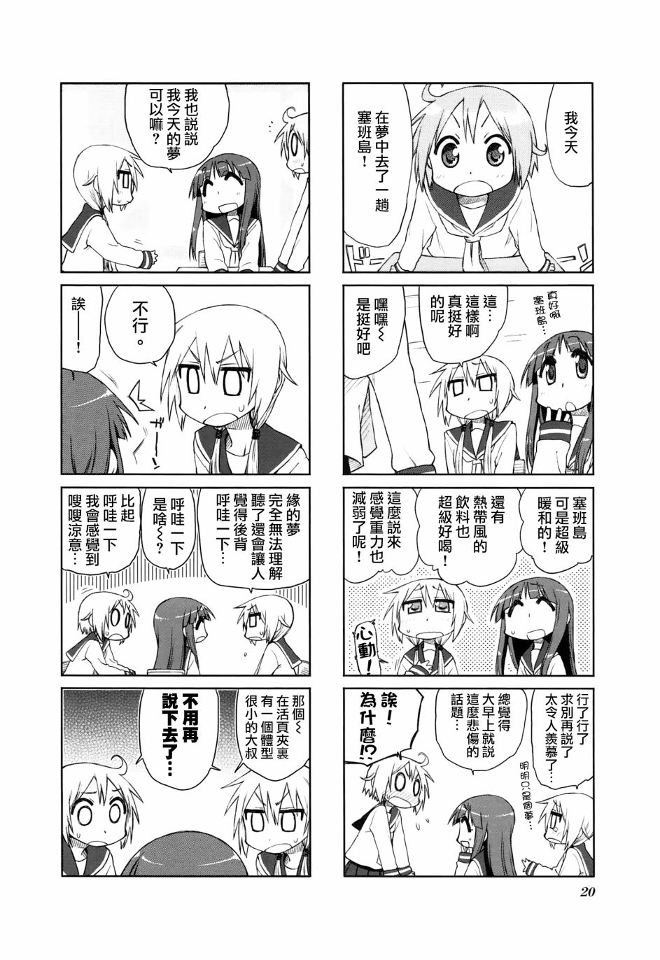 悠悠式韩漫全集-16话无删减无遮挡章节图片 