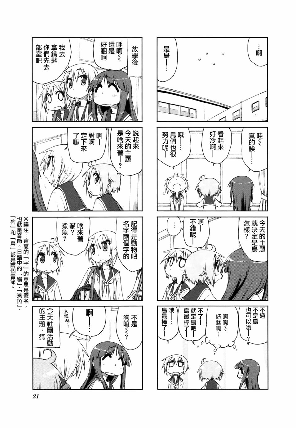 悠悠式韩漫全集-16话无删减无遮挡章节图片 