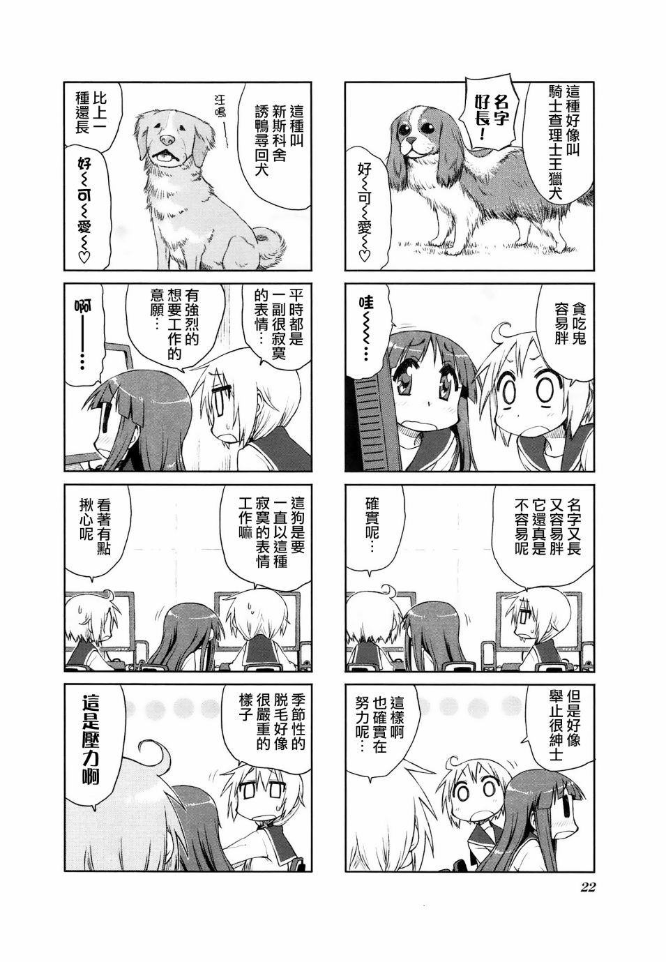 悠悠式韩漫全集-16话无删减无遮挡章节图片 