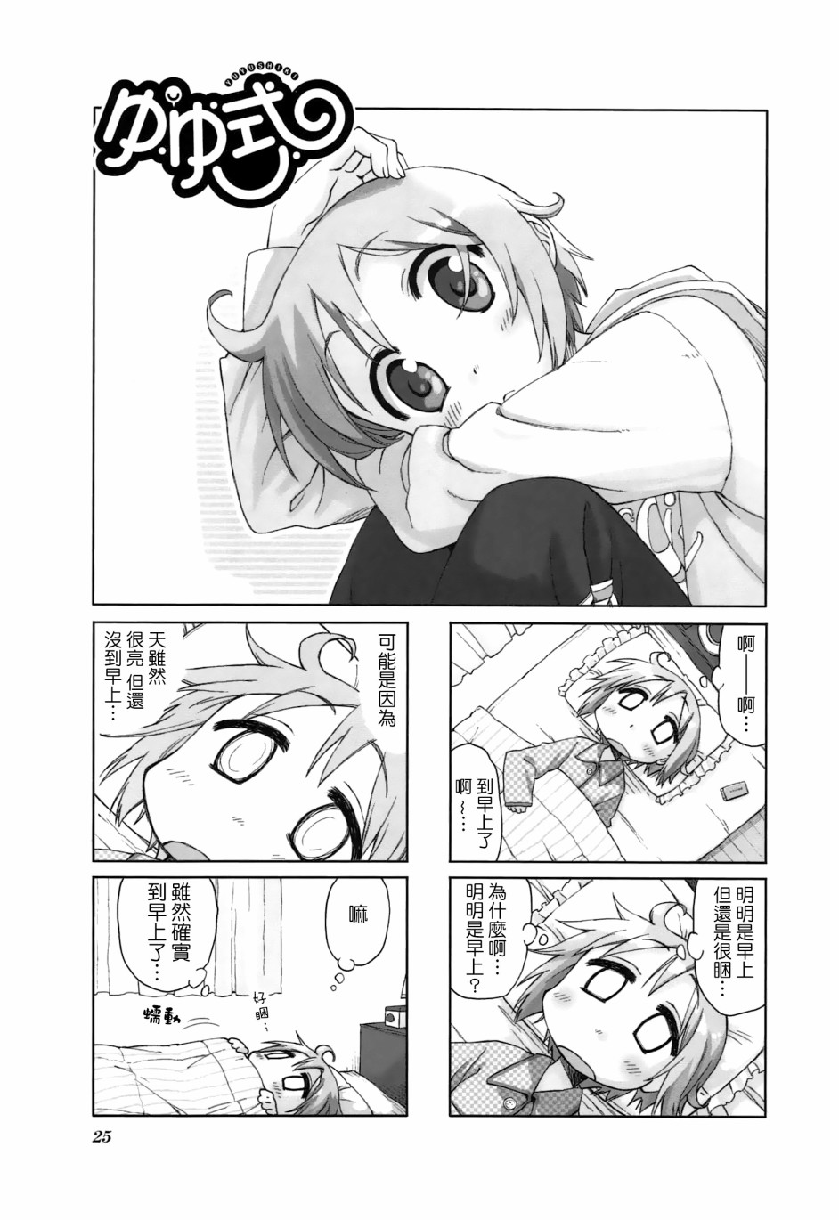 悠悠式韩漫全集-17话无删减无遮挡章节图片 