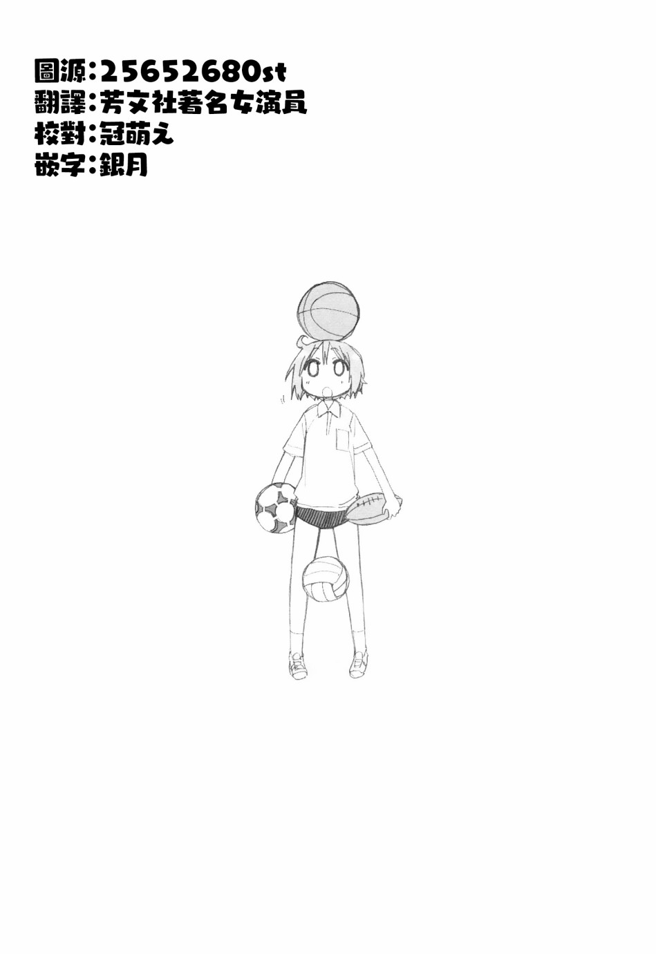 悠悠式韩漫全集-17话无删减无遮挡章节图片 