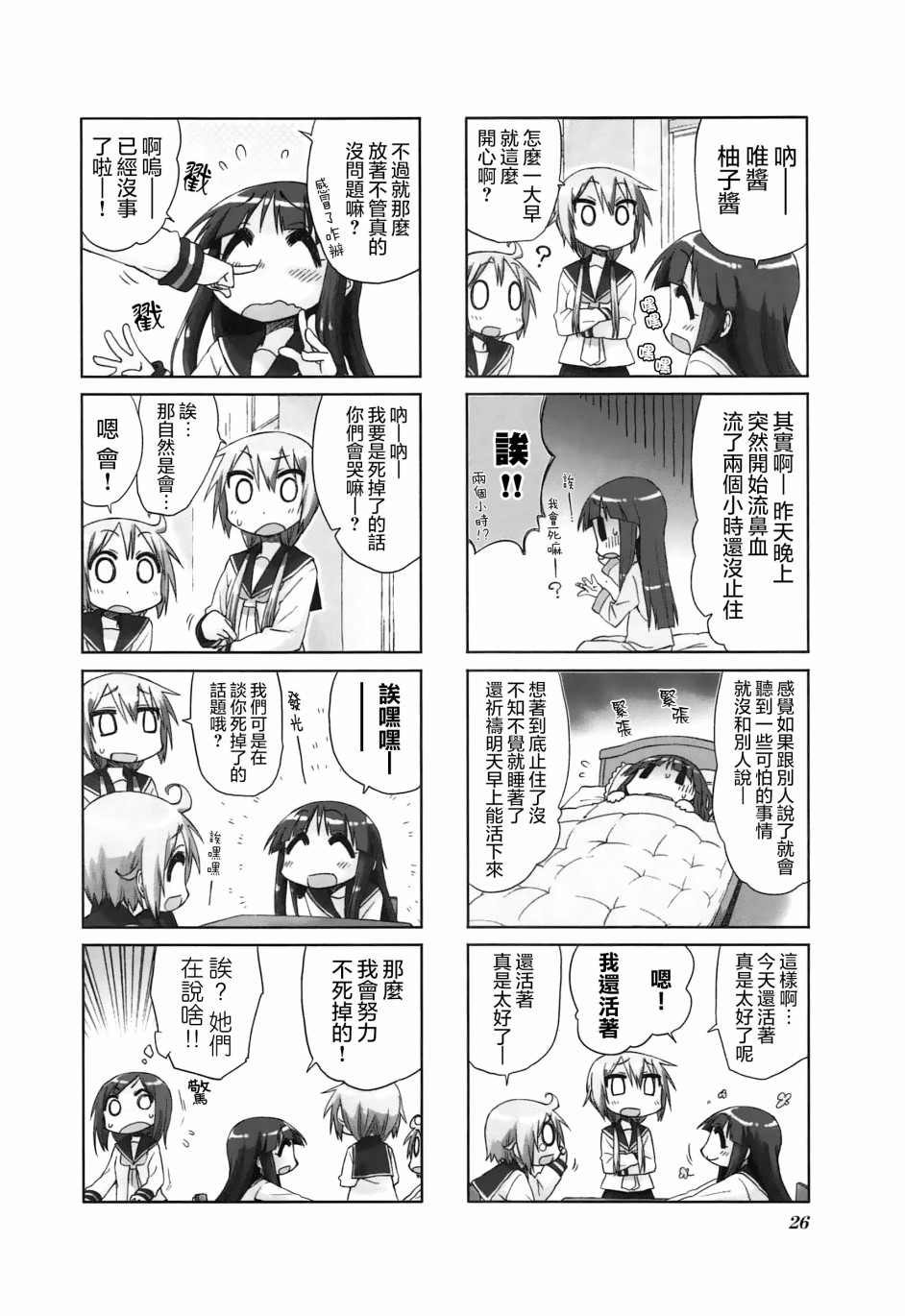 悠悠式韩漫全集-17话无删减无遮挡章节图片 
