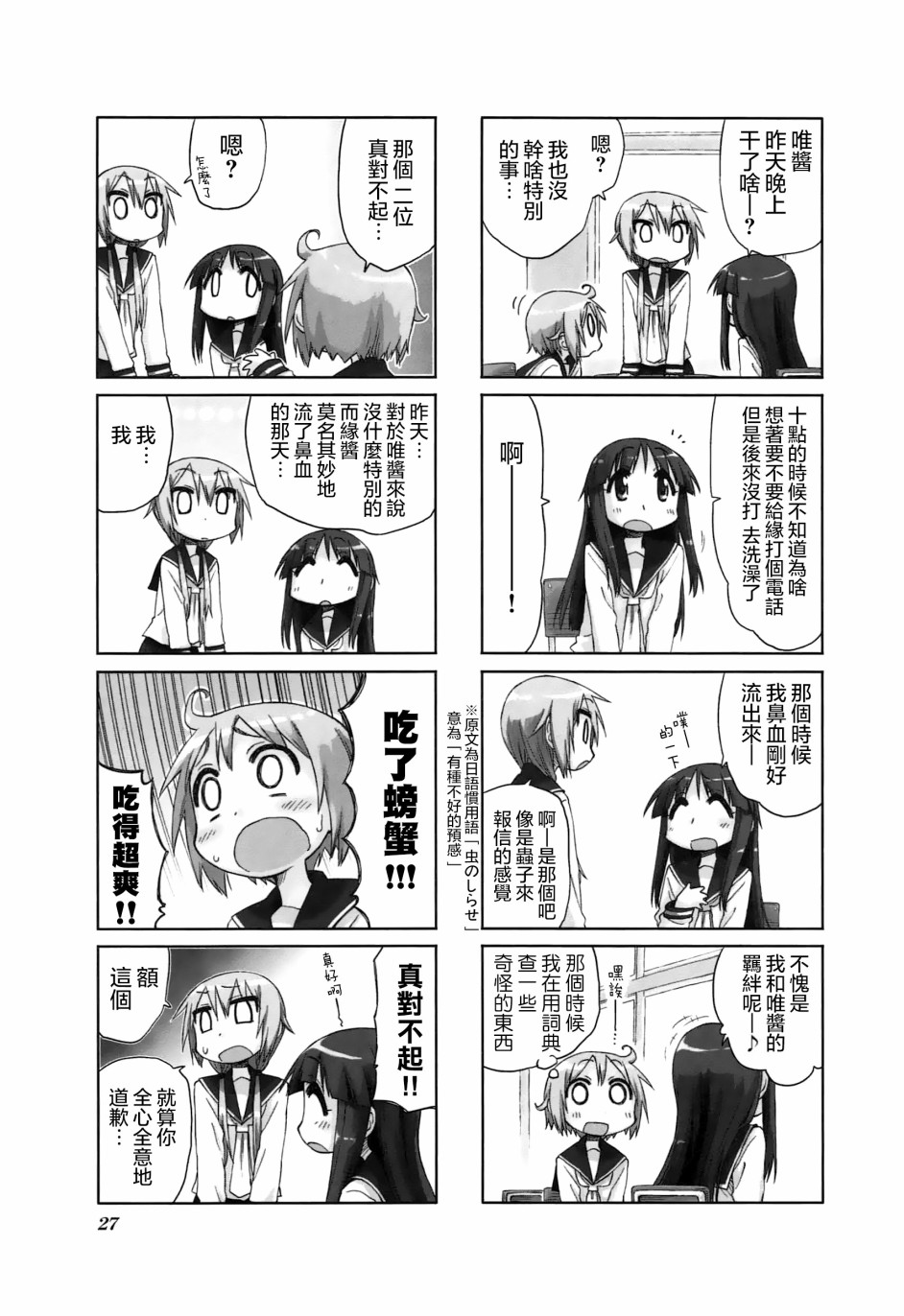 悠悠式韩漫全集-17话无删减无遮挡章节图片 