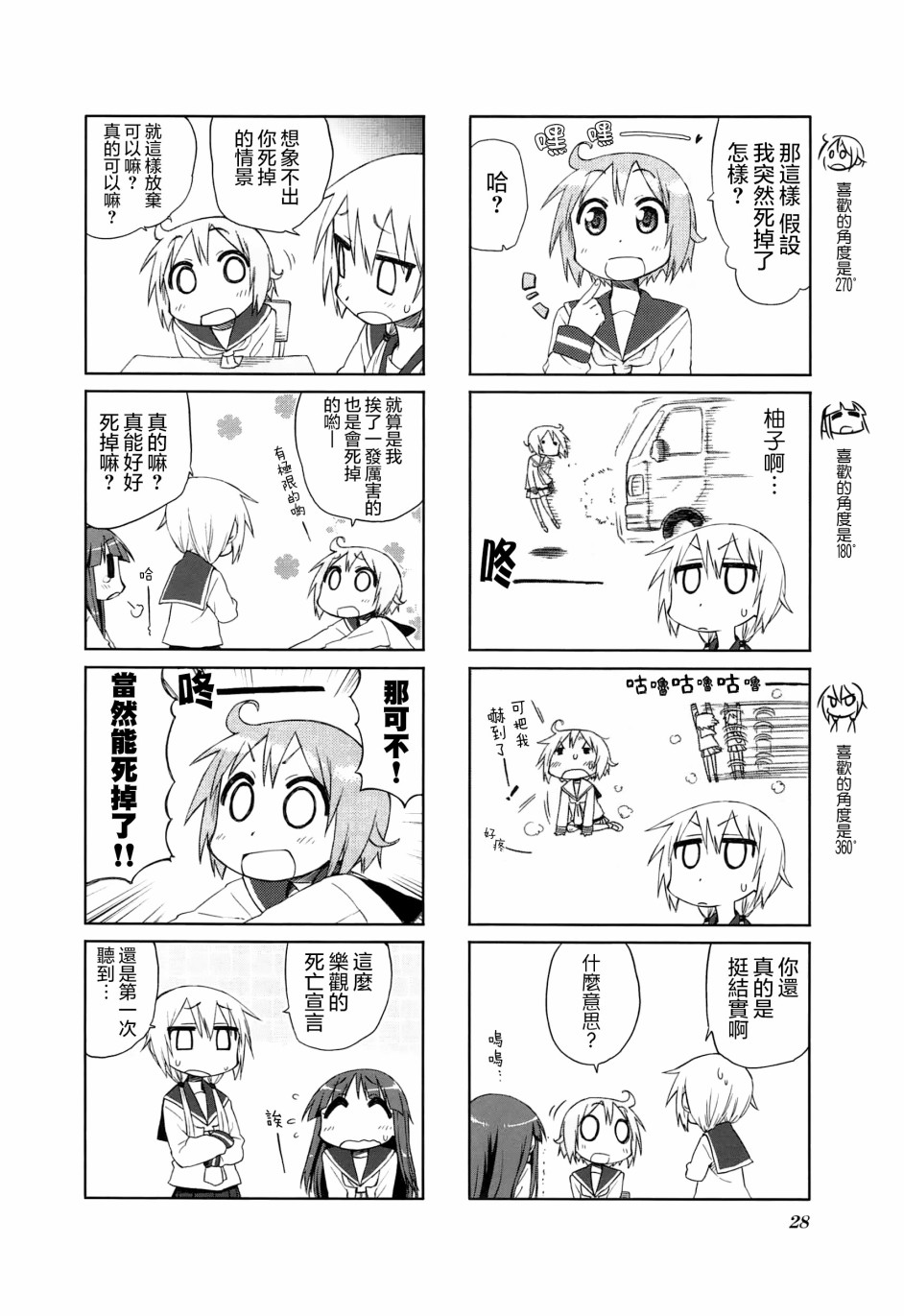 悠悠式韩漫全集-17话无删减无遮挡章节图片 