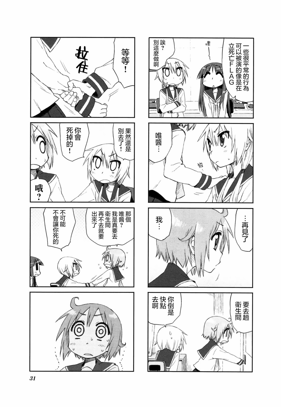 悠悠式韩漫全集-17话无删减无遮挡章节图片 