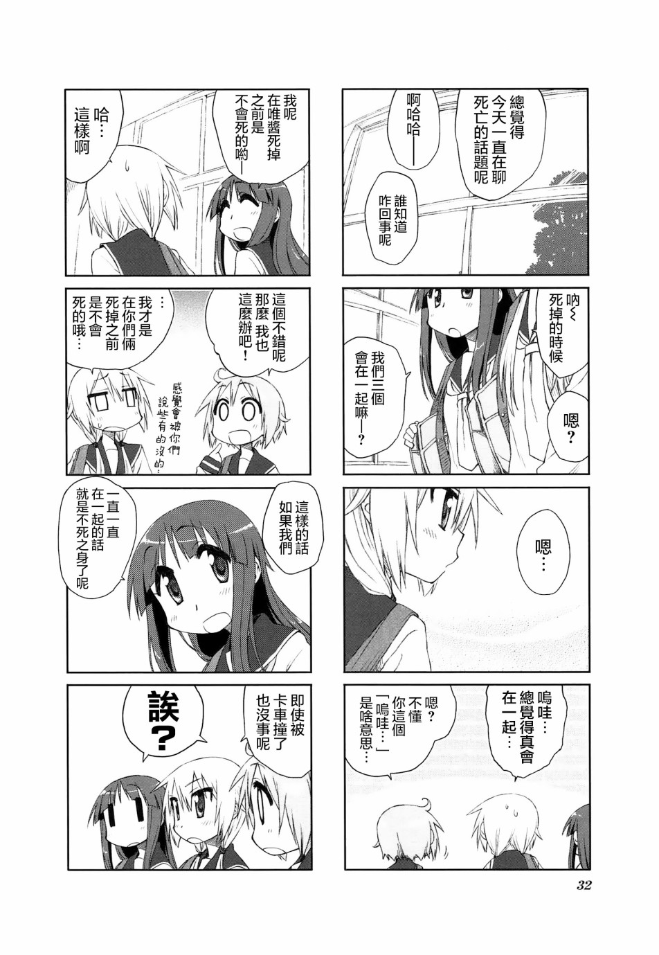 悠悠式韩漫全集-17话无删减无遮挡章节图片 