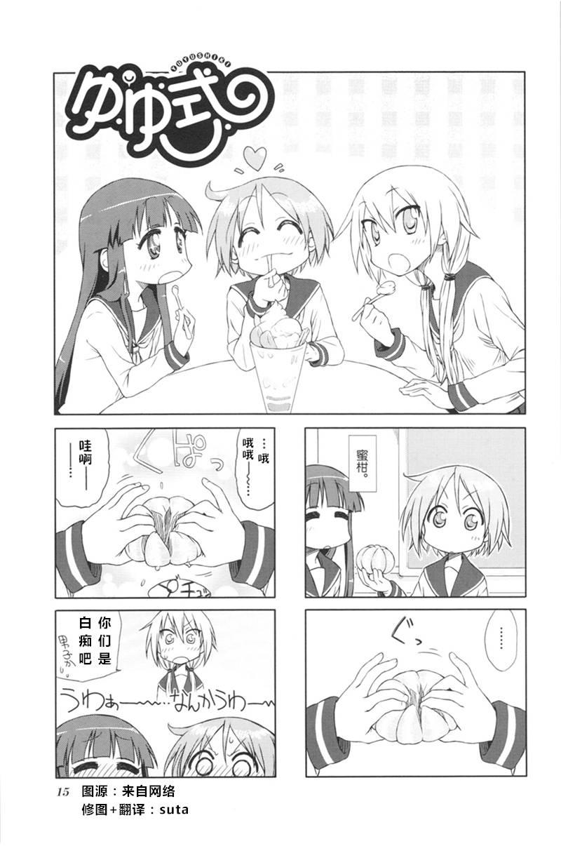 悠悠式韩漫全集-2话无删减无遮挡章节图片 