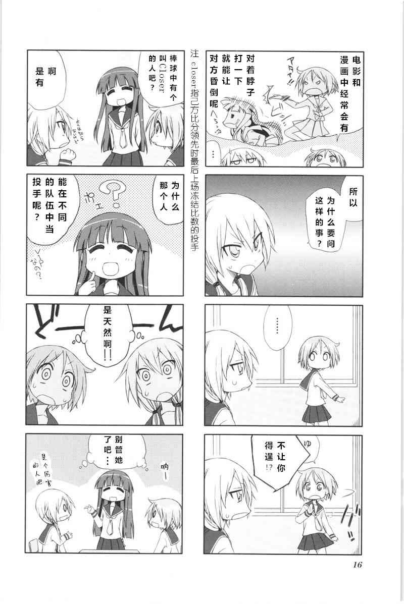 悠悠式韩漫全集-2话无删减无遮挡章节图片 