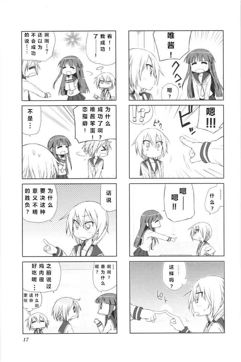 悠悠式韩漫全集-2话无删减无遮挡章节图片 
