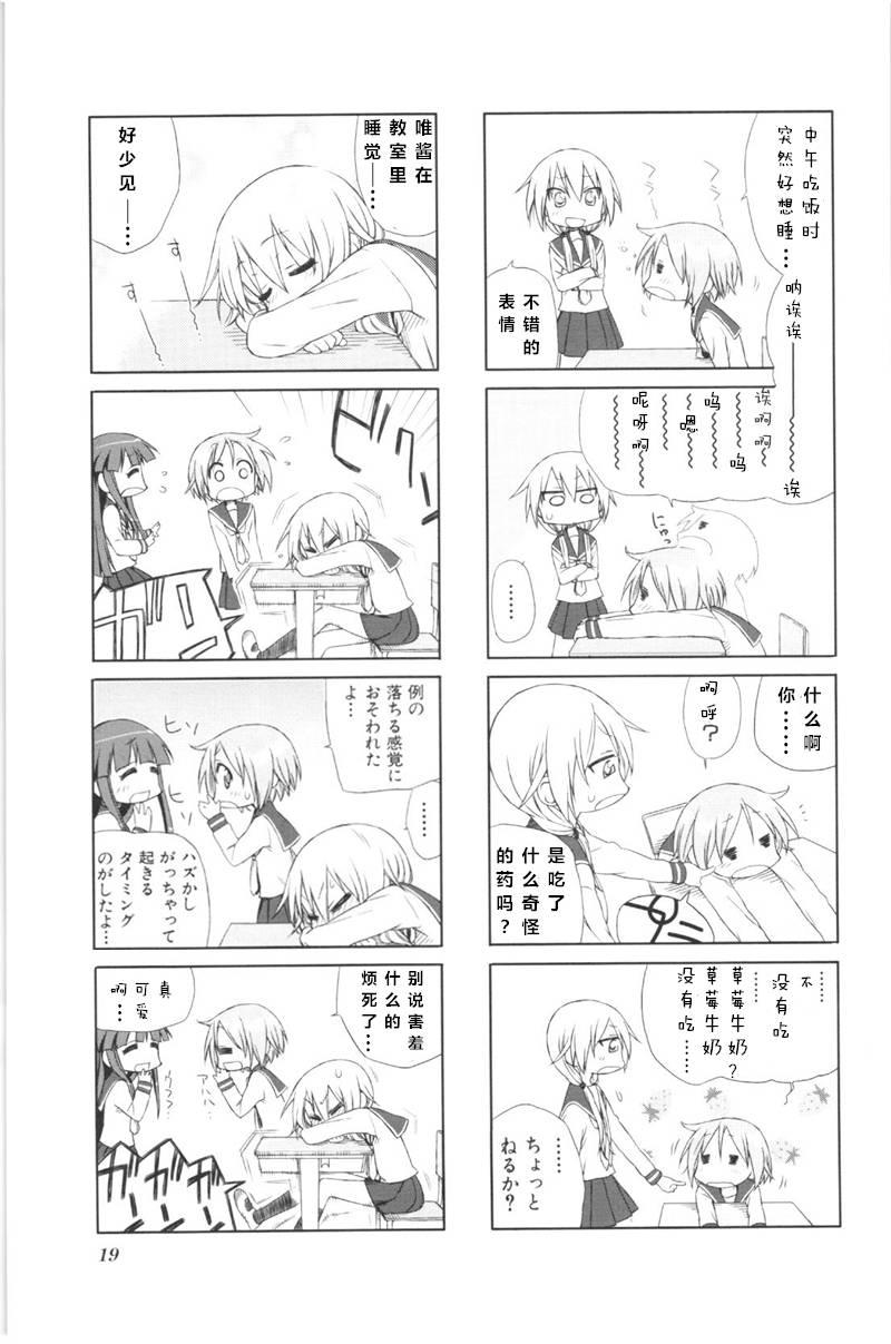 悠悠式韩漫全集-2话无删减无遮挡章节图片 