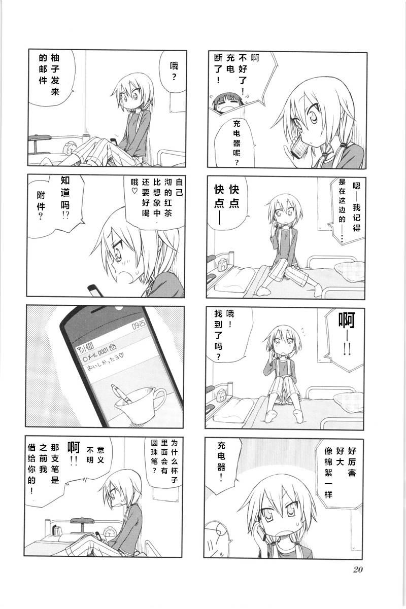 悠悠式韩漫全集-2话无删减无遮挡章节图片 