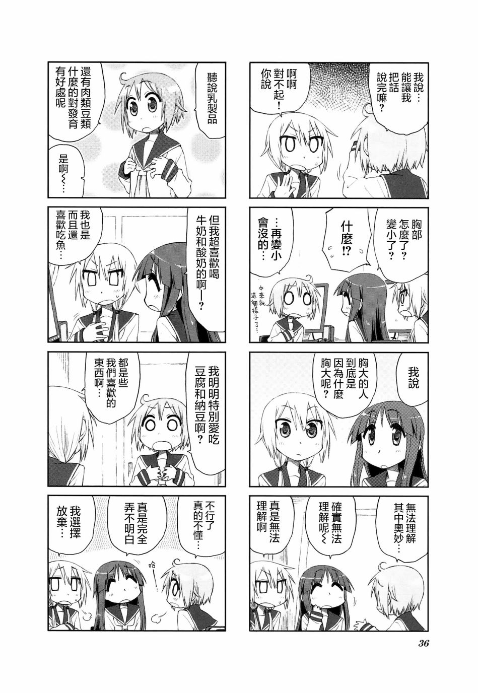 悠悠式韩漫全集-18话无删减无遮挡章节图片 