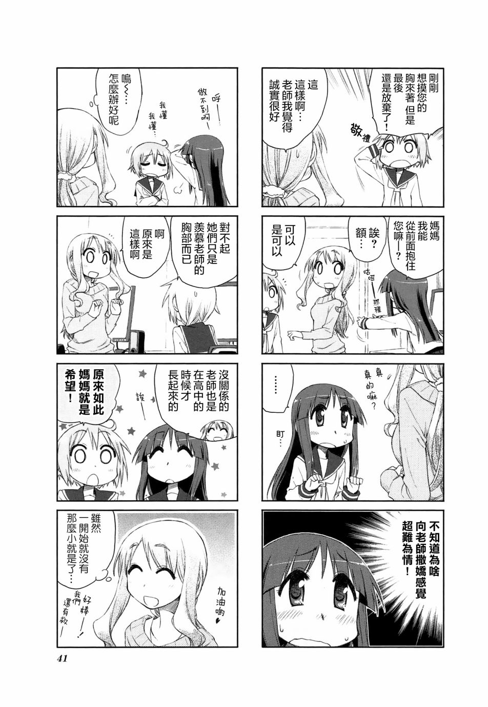 悠悠式韩漫全集-18话无删减无遮挡章节图片 