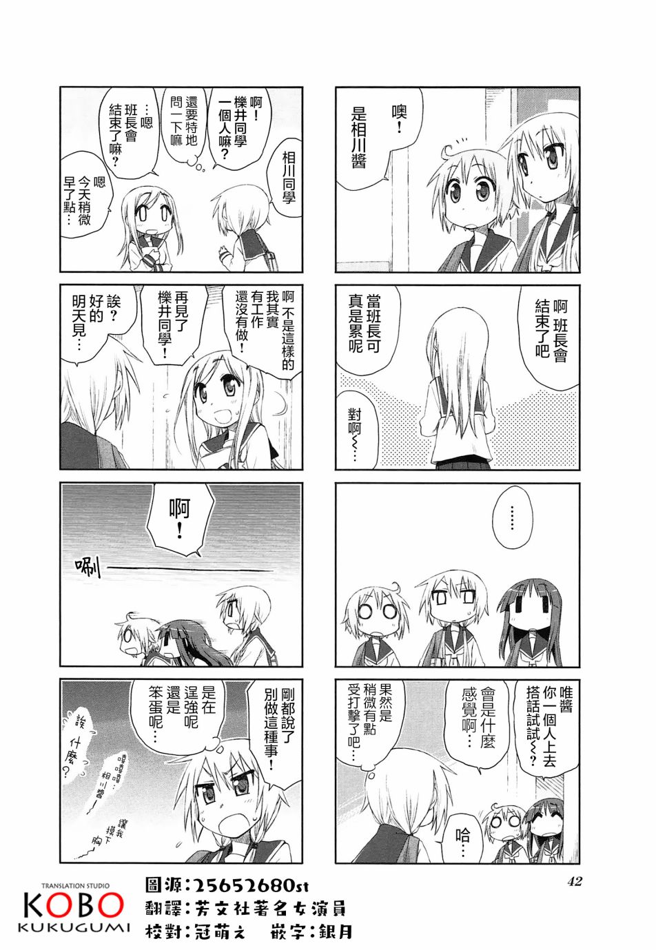 悠悠式韩漫全集-18话无删减无遮挡章节图片 