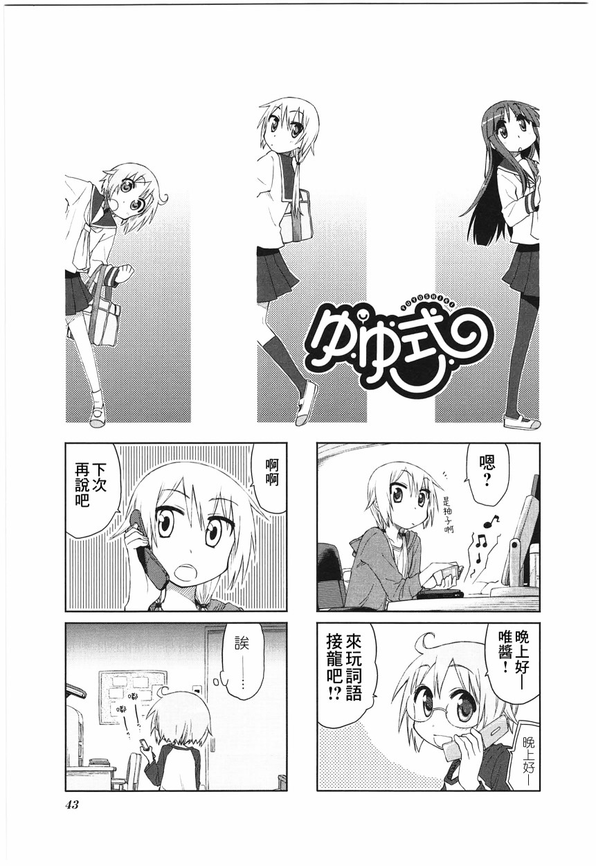 悠悠式韩漫全集-19话无删减无遮挡章节图片 
