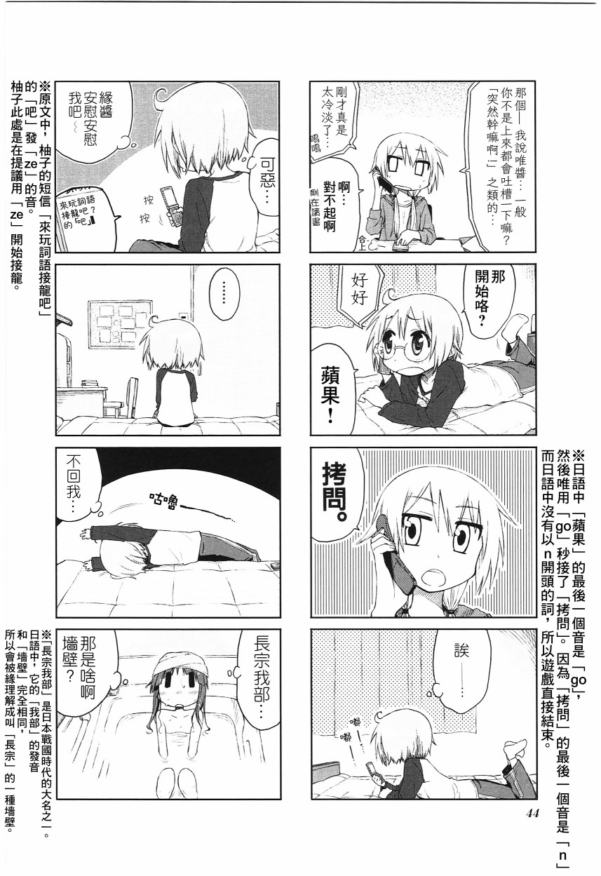 悠悠式韩漫全集-19话无删减无遮挡章节图片 