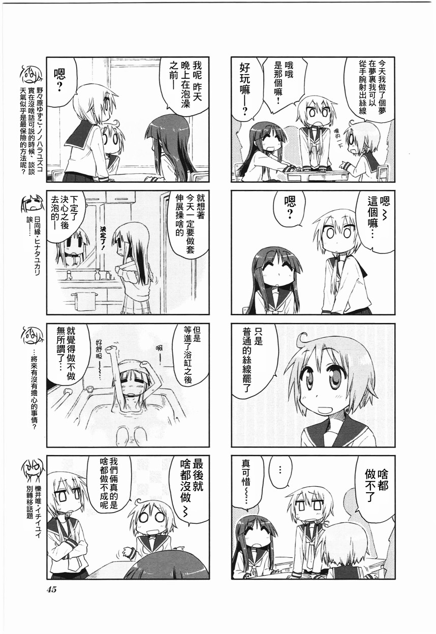 悠悠式韩漫全集-19话无删减无遮挡章节图片 
