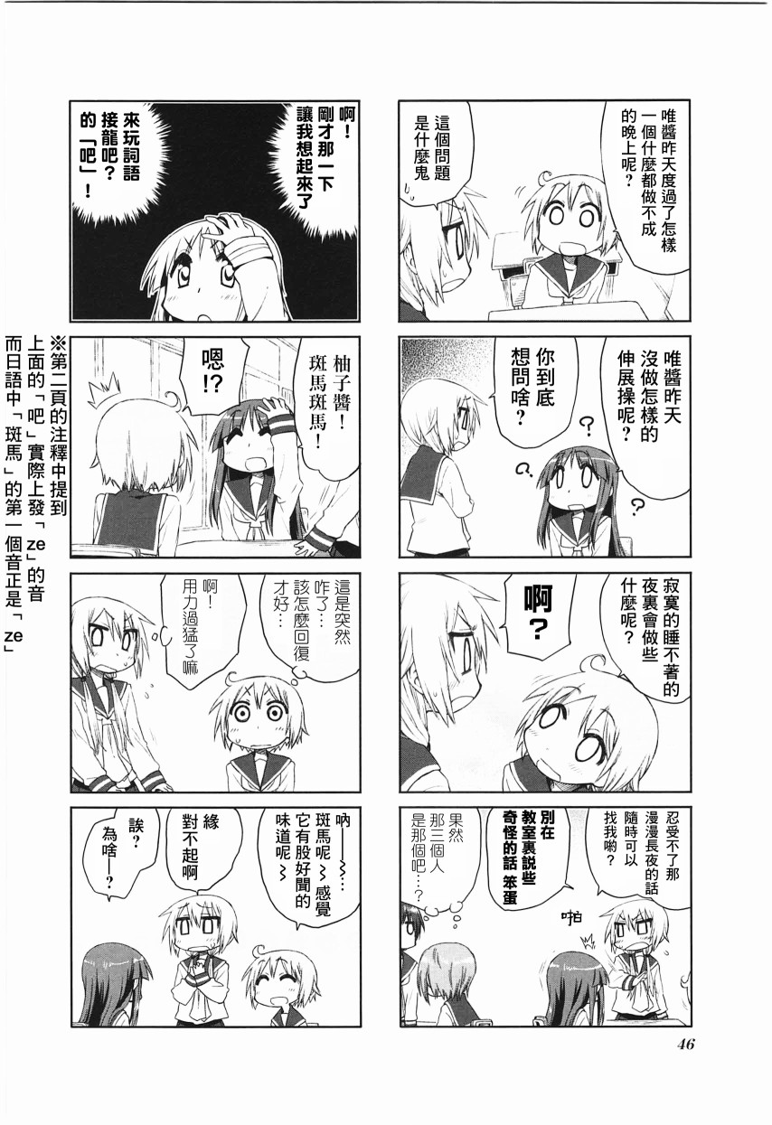 悠悠式韩漫全集-19话无删减无遮挡章节图片 