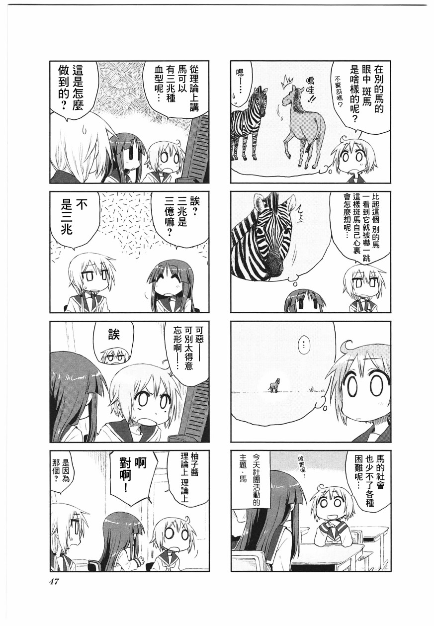 悠悠式韩漫全集-19话无删减无遮挡章节图片 