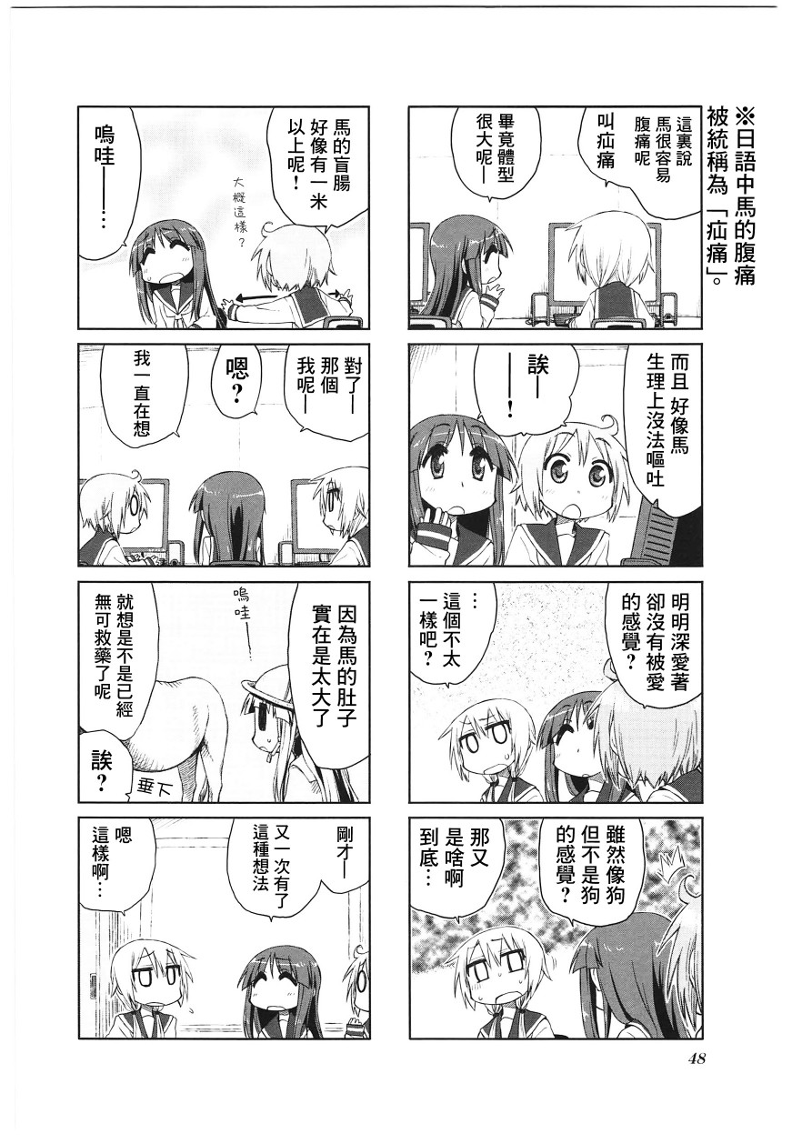 悠悠式韩漫全集-19话无删减无遮挡章节图片 