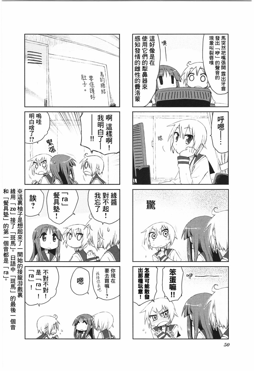 悠悠式韩漫全集-19话无删减无遮挡章节图片 